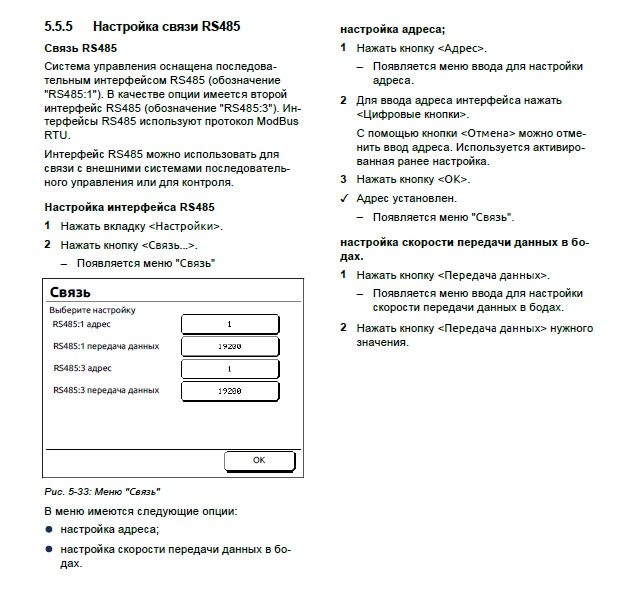 Modbus_DelcosXL.jpg