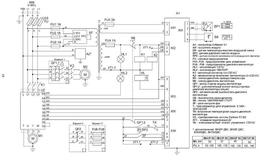 wiring_diagram_remeza_BK75P-ВС.jpg