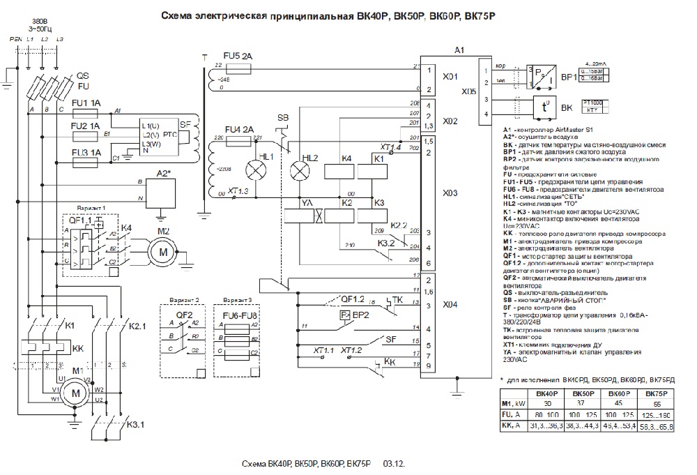 wiring_diagram_remeza_BK75P.jpg